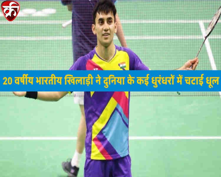 about badminton player Lakshya Sen winning streak in 2022 in Hindi